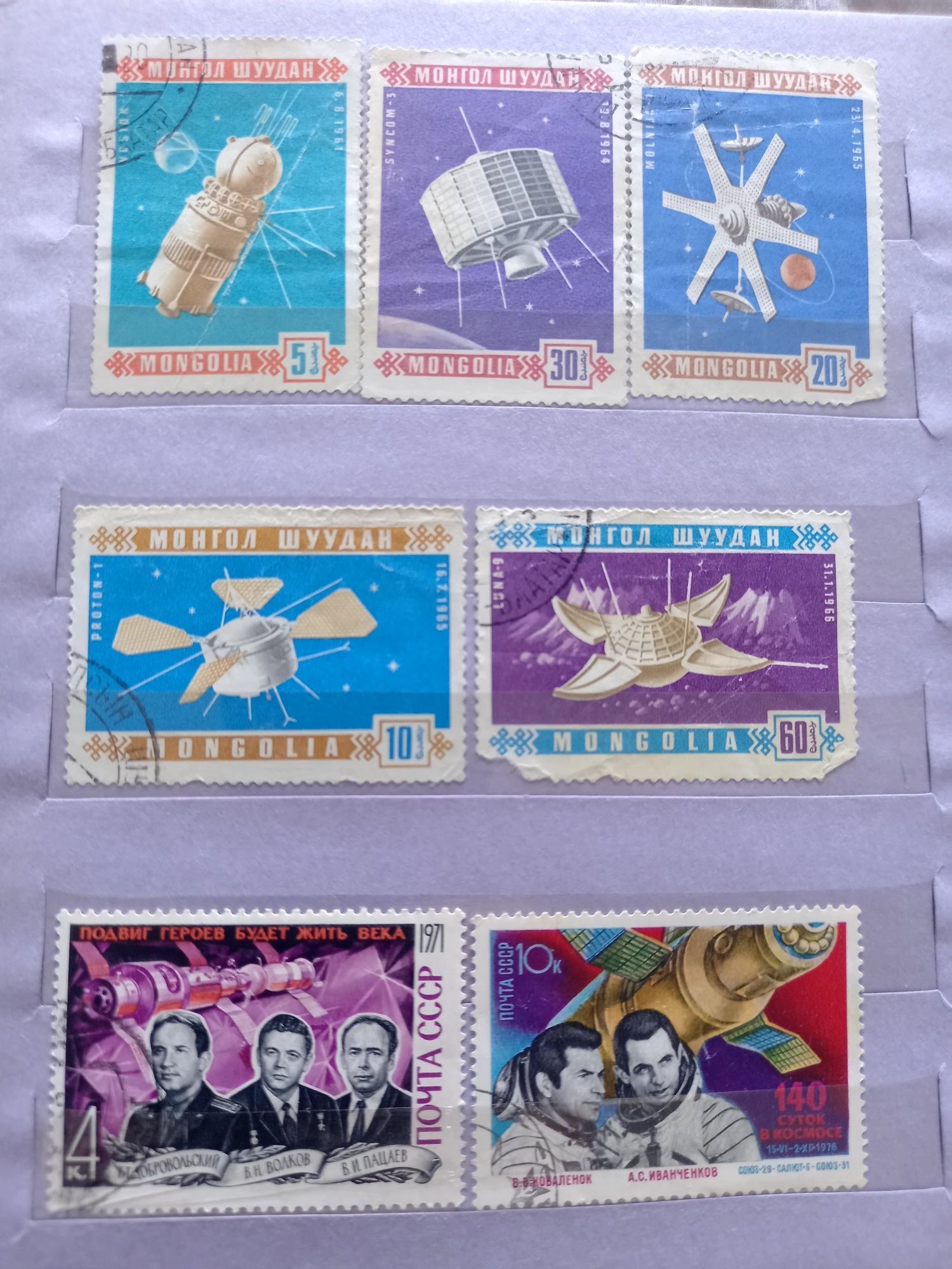 Поштові марки на обмін(космос)