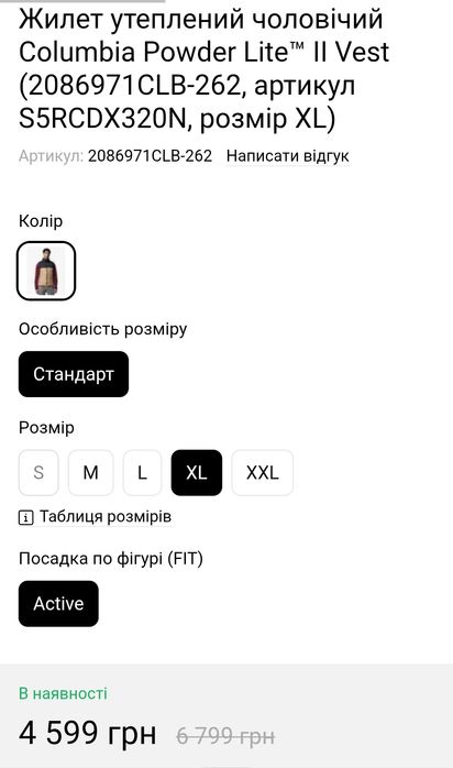 Чоловічі желетки Columbia.ОРИГІНАЛ.