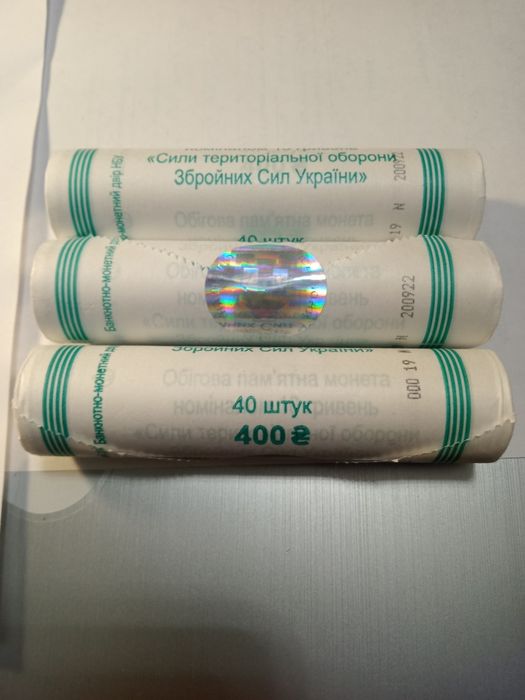 Монети ТРО Ролл 10 гривень Сили територіальної оборони ЗСУ