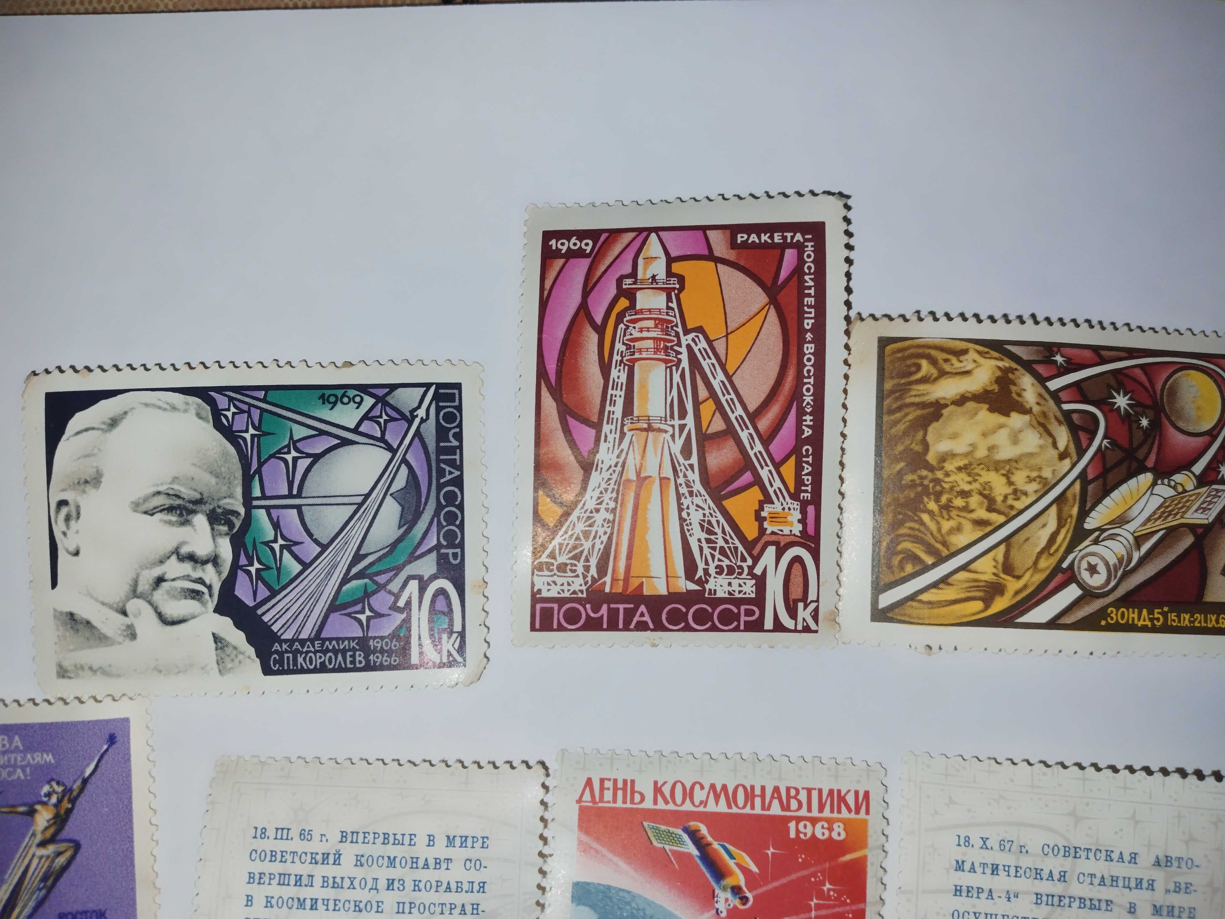 Продам марки СССР и Болгарии на тему "Космос", одним лотом