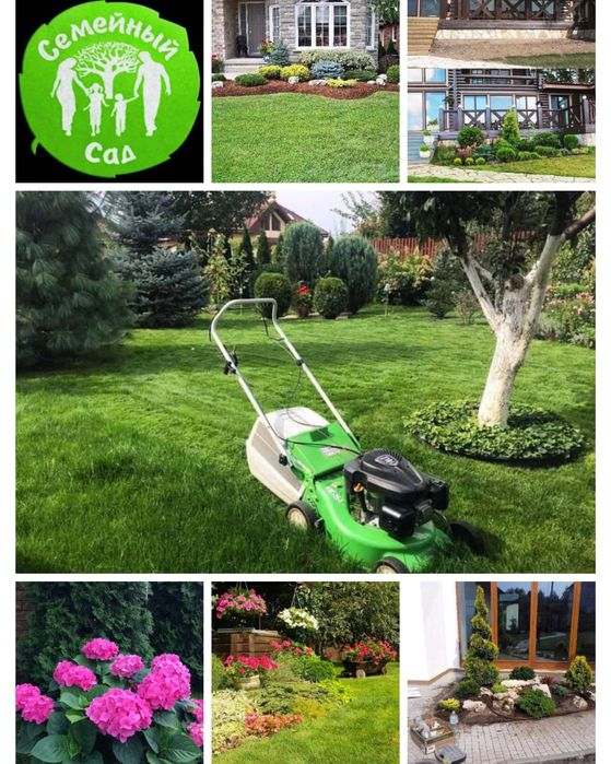 Аэрация Газону,Покос Обрізка Дерев,Кущів,Обприскування Дерев та Рослин