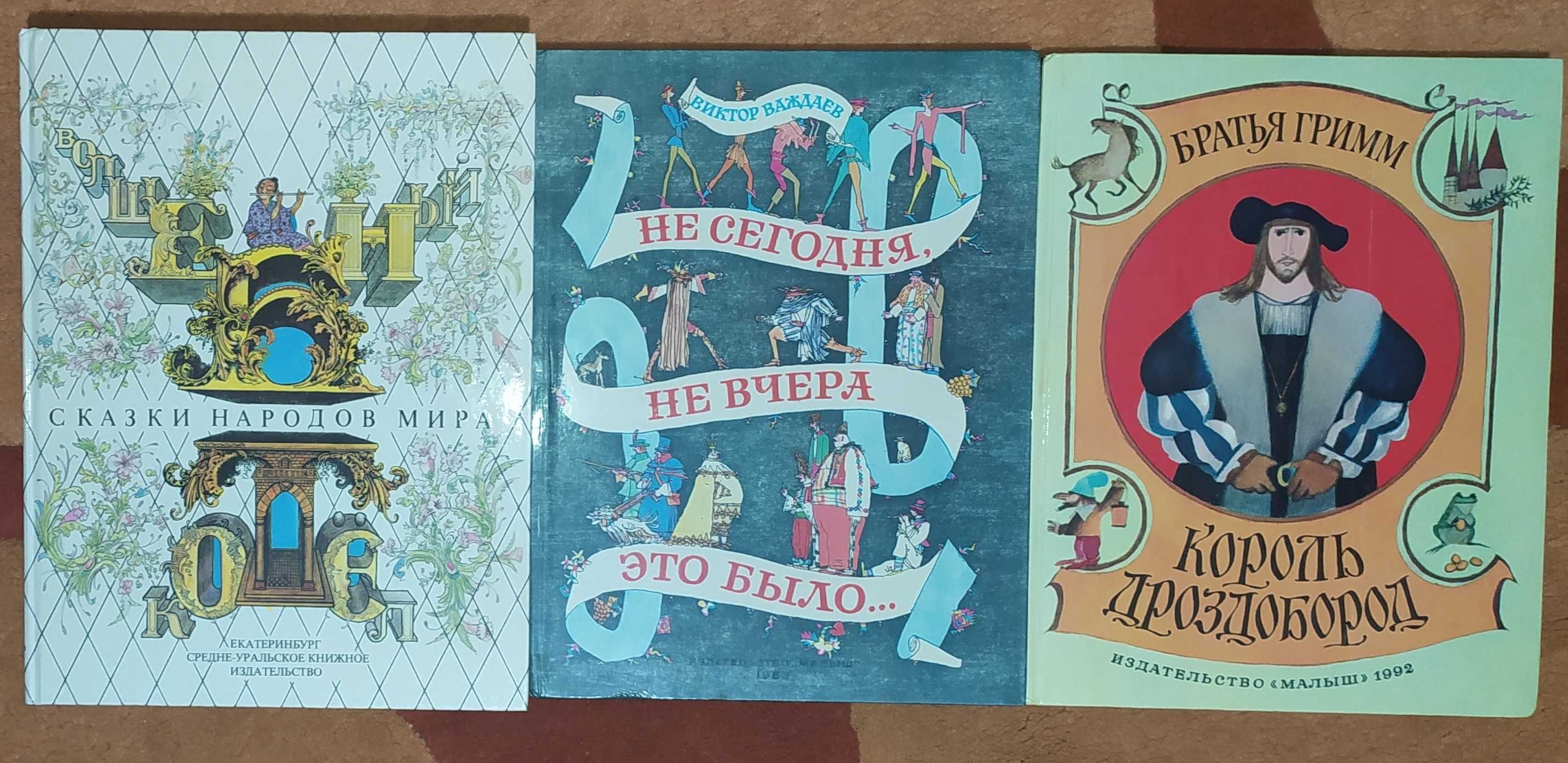 Книги.Книга. Детские книги.