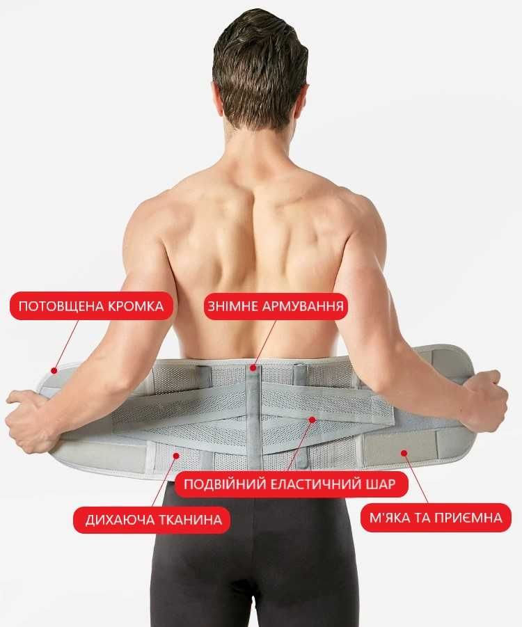 Ортопедичний пояс, бандаж для підтримки спини. Ортопедичний корсет.
