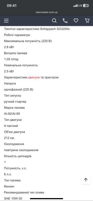 Генератор 2800кВт