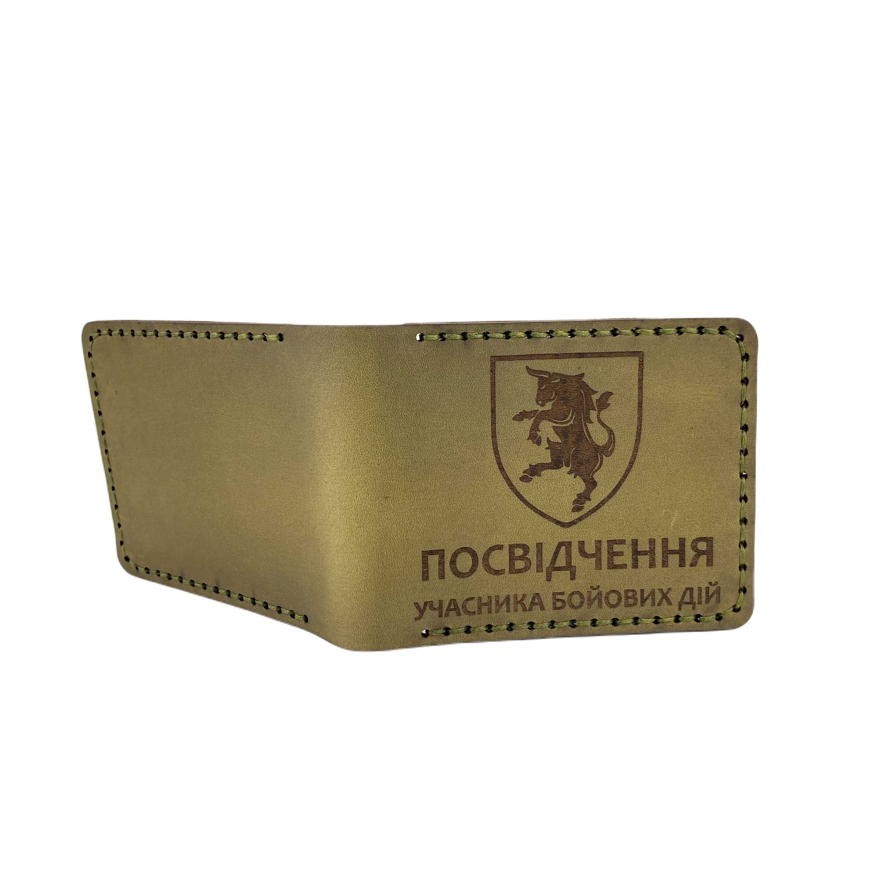 Обкладинка для документів на посвідчення офіцера; паспорт, Убд Чорний