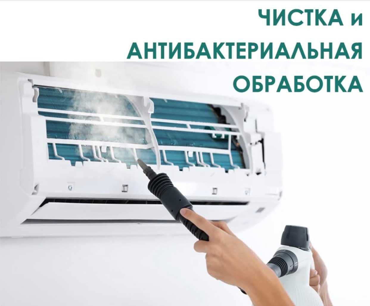 Чистка кондиционеров по акции от400 грн Установка кондиционеров