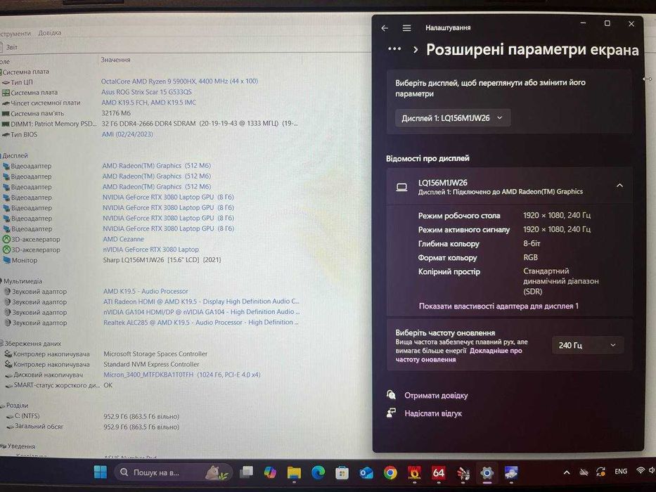Ноутбук Asus Rog Strix G533Q 240Гц Ryzen 9 5900HX 32GB RTX3080 1TB M.2