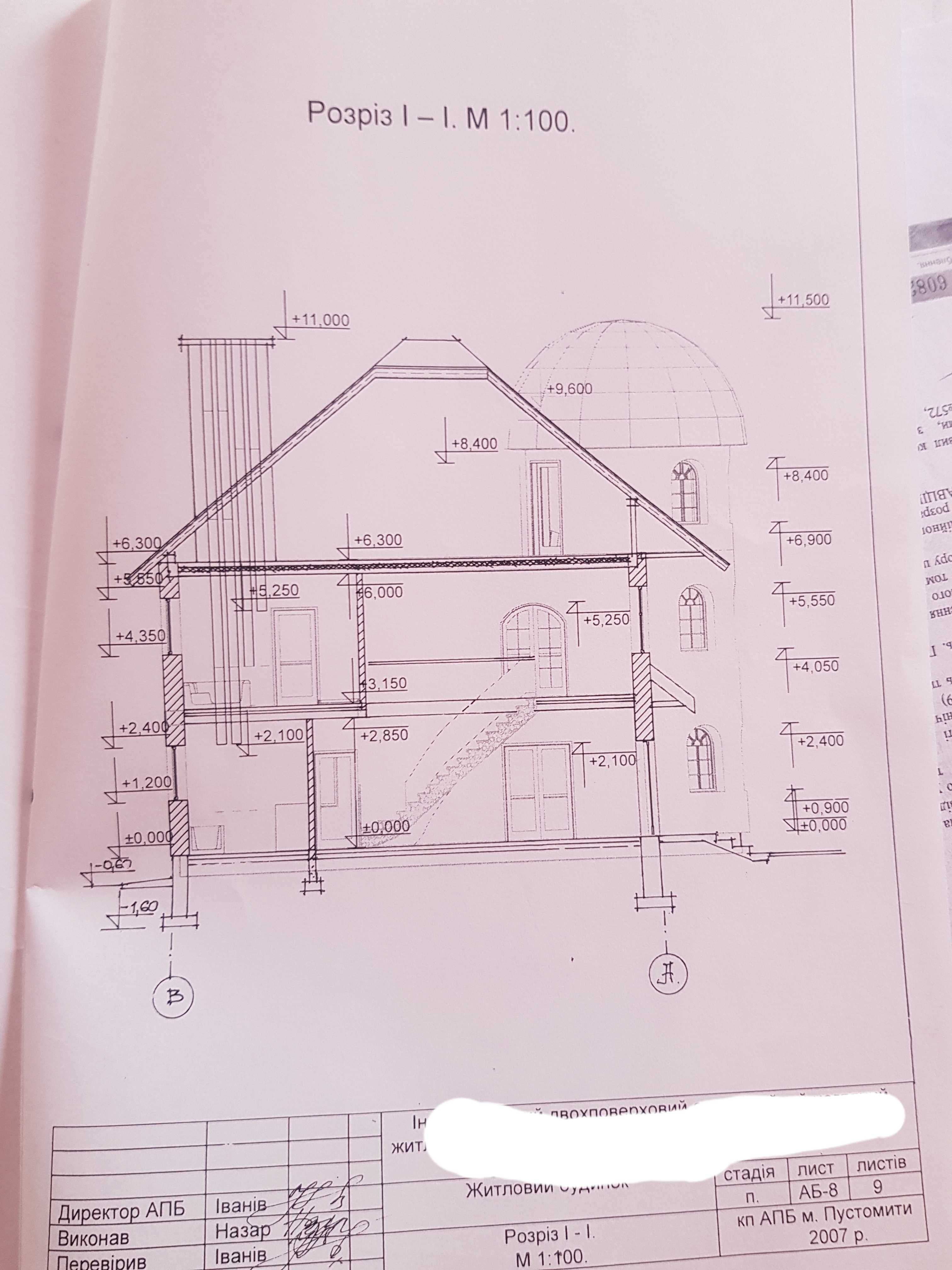 Продаж Будинку в селі Давидів