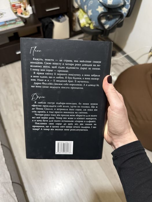 Книга « Іде був той розум»