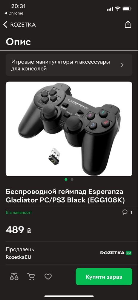 Беспроводной геймпад Esperanza Gladiator PC/PS3 Black (EGG108K)