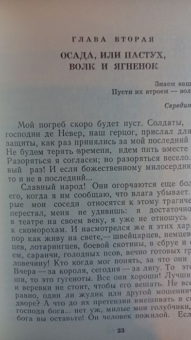 Ромен Ролан Кола Брюньон