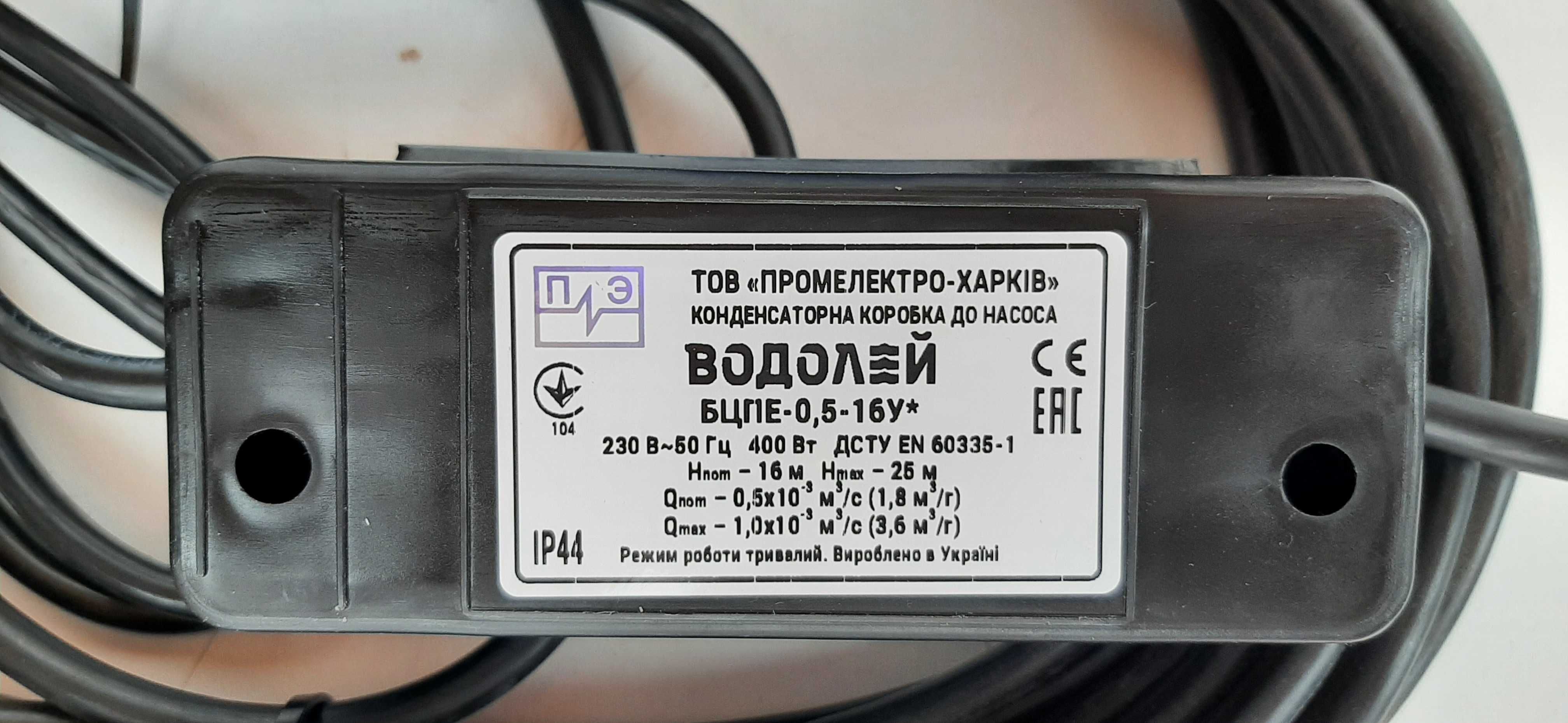 Центробежный погружной насос ВОДОЛЕЙ  БЦПЭ 0,5-16у