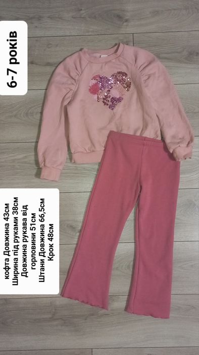 Спортивний костюм кофта і штани на дівчинку