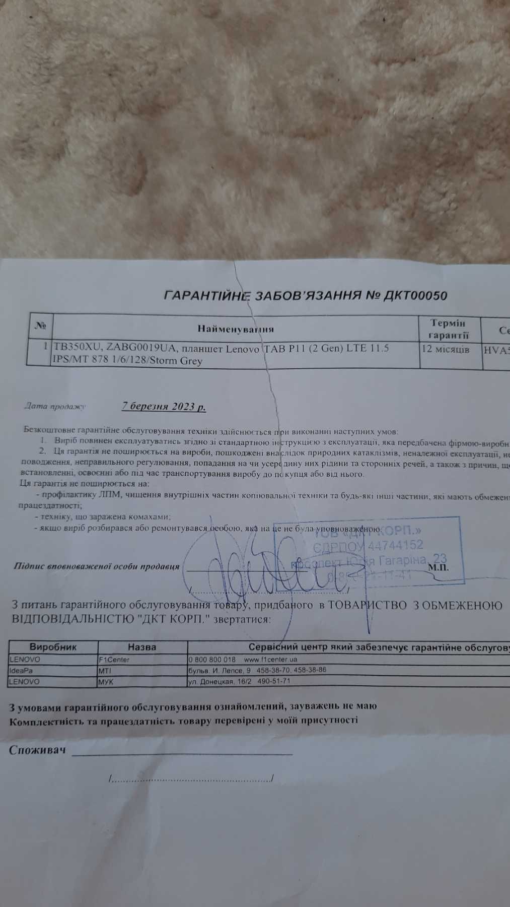 Новий Lenovo Tab P11 (2nd Gen) 6/128GB LTE Storm Grey (ZABG0019UA)