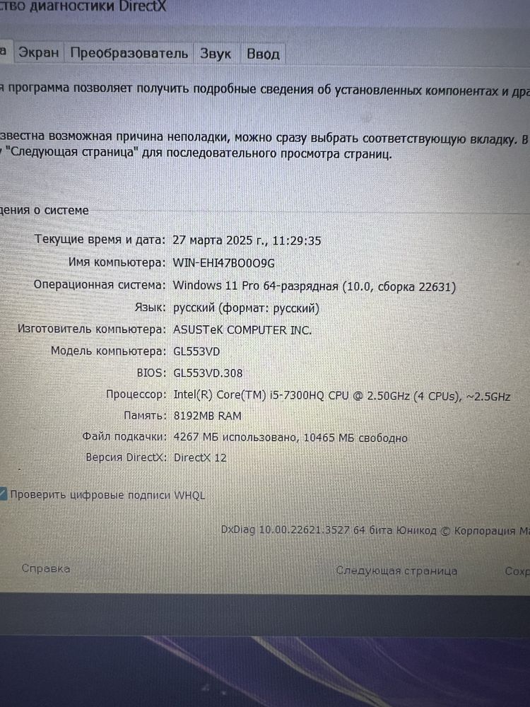 Ноутбук ASUS FX553V