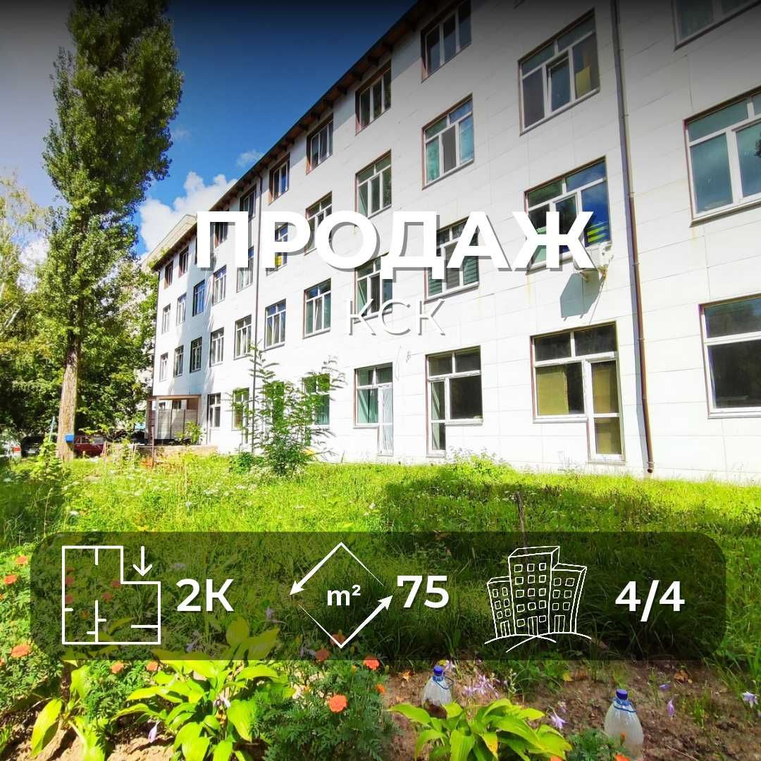 КСК, Продаж смарт-квартири загальною площею 75 м2, MZ