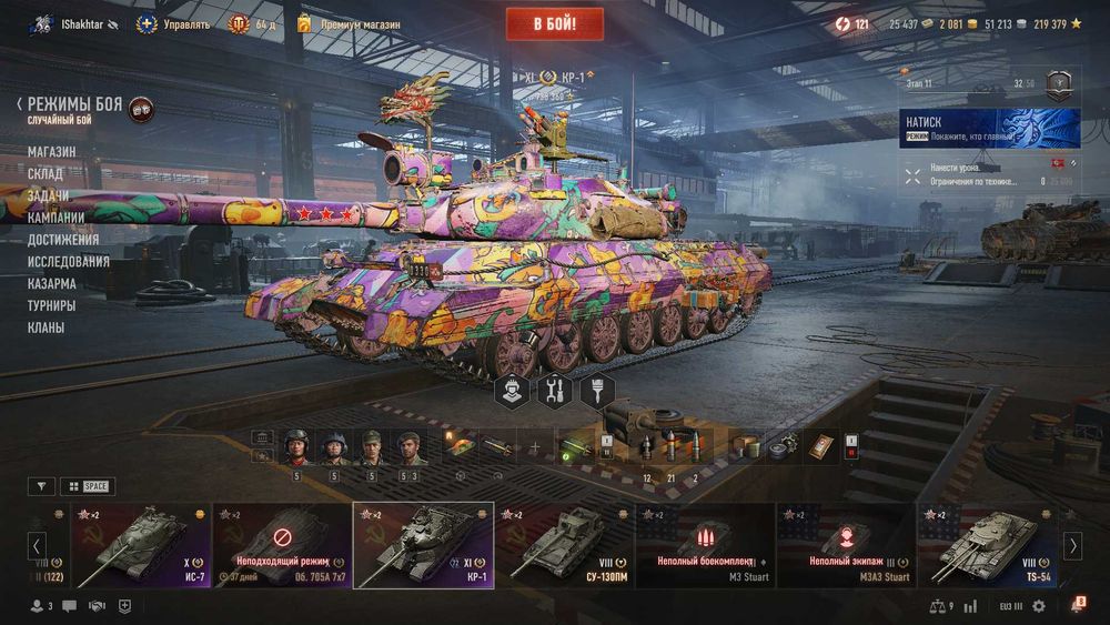 Аккаунт World of tanks EU