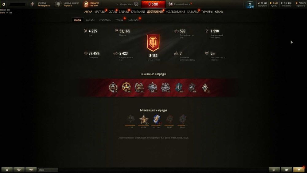 аккаунт "СТАТИСТА" танки WN8 2123 : EFF 1741 средний уровень9,58 синий