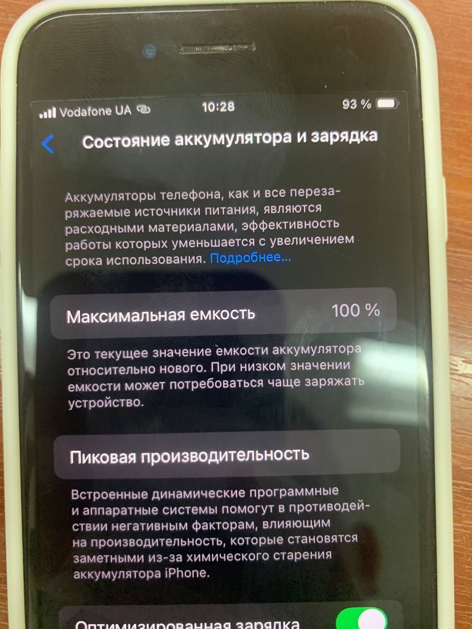 iPhone SE 2020 128 gb