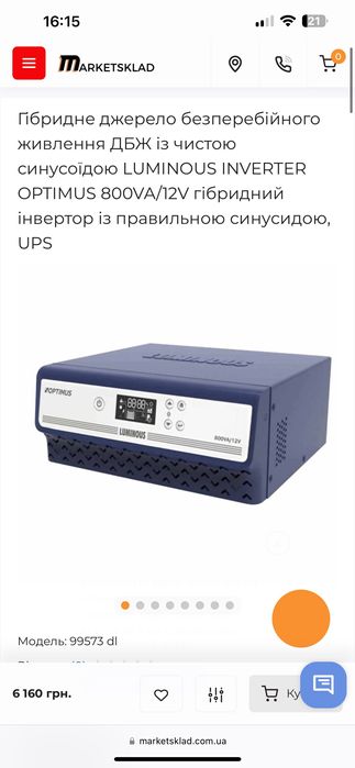 інвертор OPTIMUS Luminous 1100VA / 12V