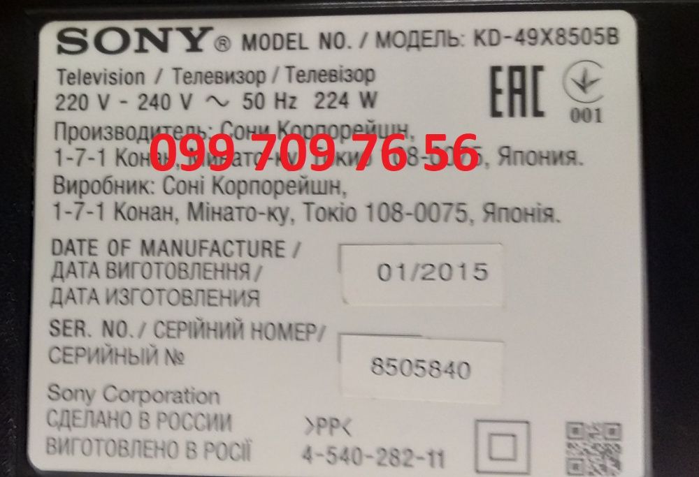 Материнская плата 1-893-272-21 A2036654B телевизор SONY KD-**X8505