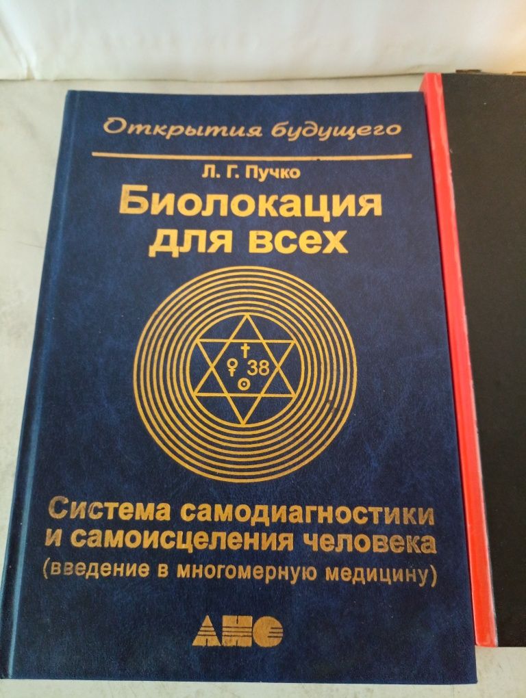 Книги Л.ГПучко и А. Костенко