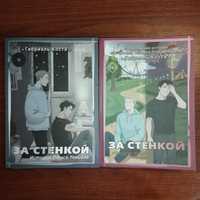 книги "За стенкой"