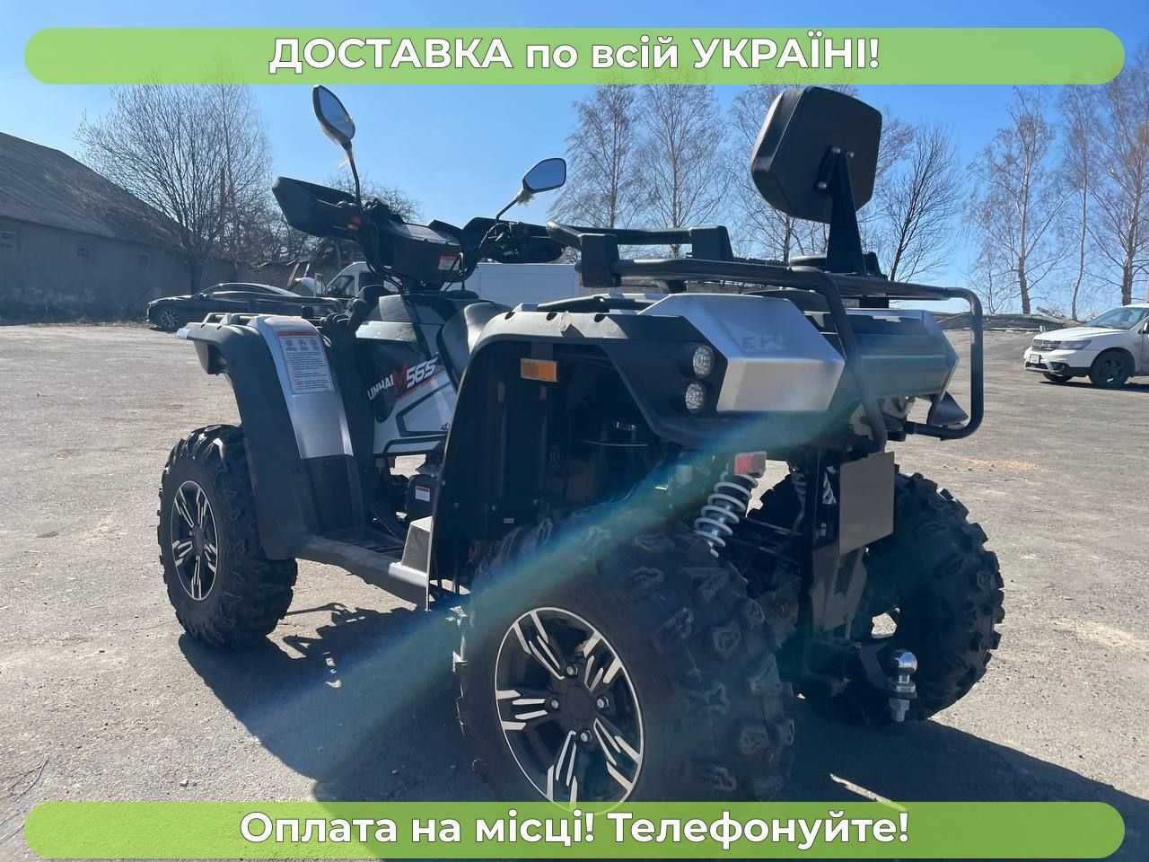 Квадроцикл Linhai-Yamaha (565) МОЩНЫЙ 4х4+ГАРАНТИЯ+ДОСТАВКУ дарим