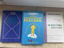 Книги Владимир Леви