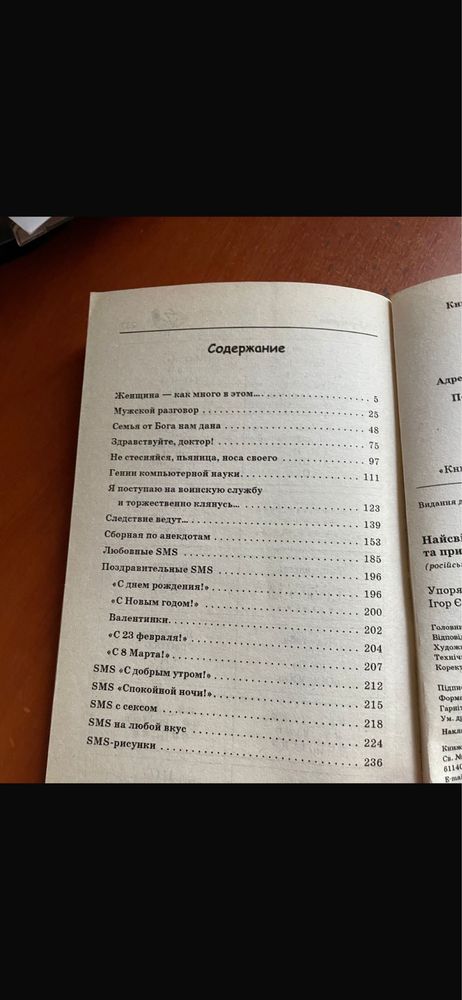 Свежайшие анекдоты и ппикольные смс-ки