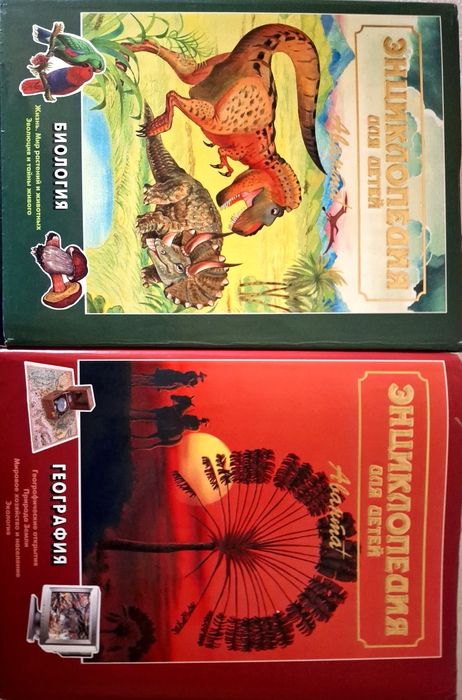 Энциклопедия для детей Аванта +