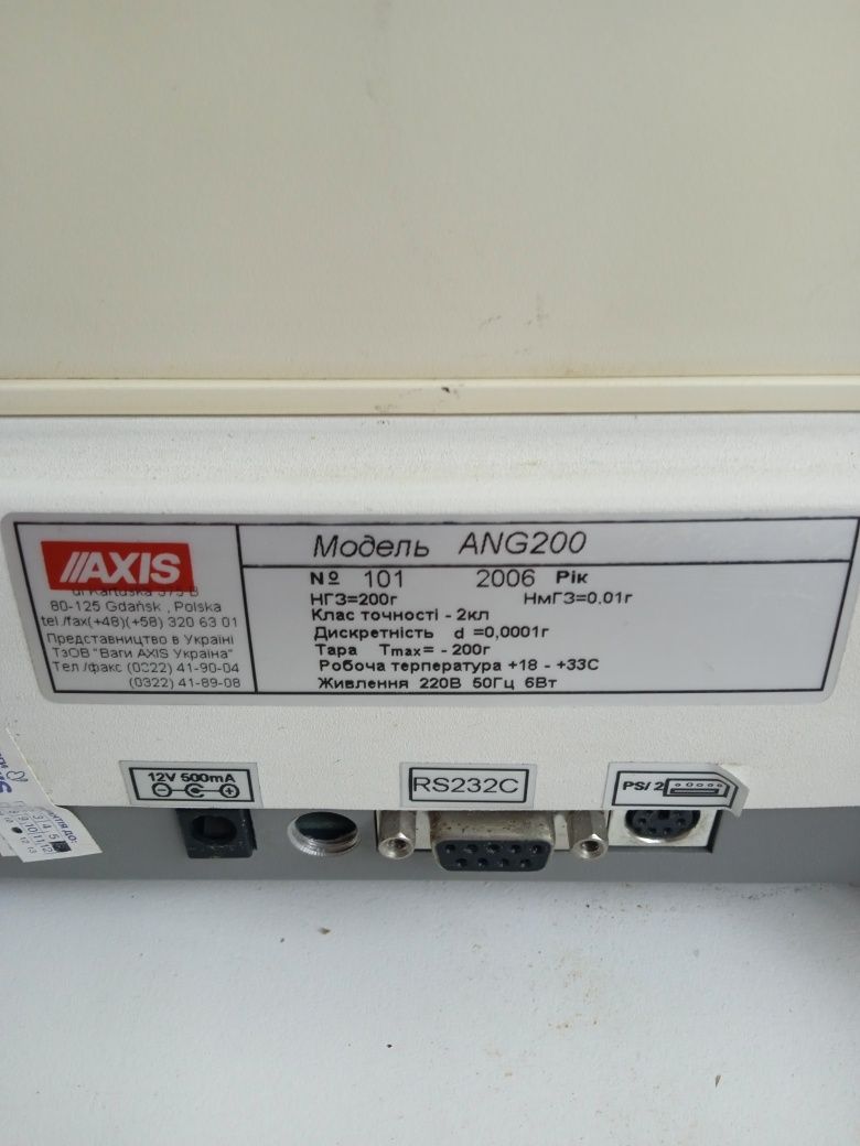 Весы аналитические Axis ANG 200C до 200 г, дискретность 0,0001 г