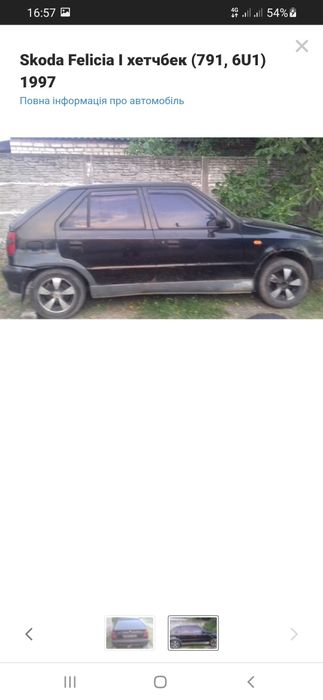 Шкода феліція по запчастинам