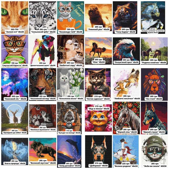 Лучший подарок! Картина по номерам Животные, Коты, Собаки, Тигры Хобби