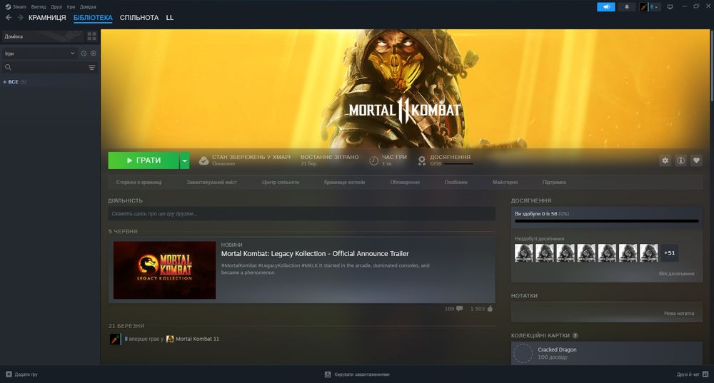 Акаунт з грою Mortal Kombat 11