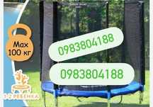 Батут дитячий Just Fun   140,  183см 252см 312см 374см