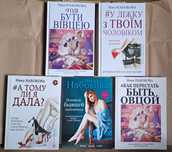 Набокова. А тому ли я дала. Как перестать быть овцой. Исповедь бывшей