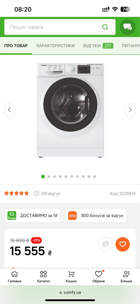 Пральна машина Whirlpool WRSB 7259 WB UA