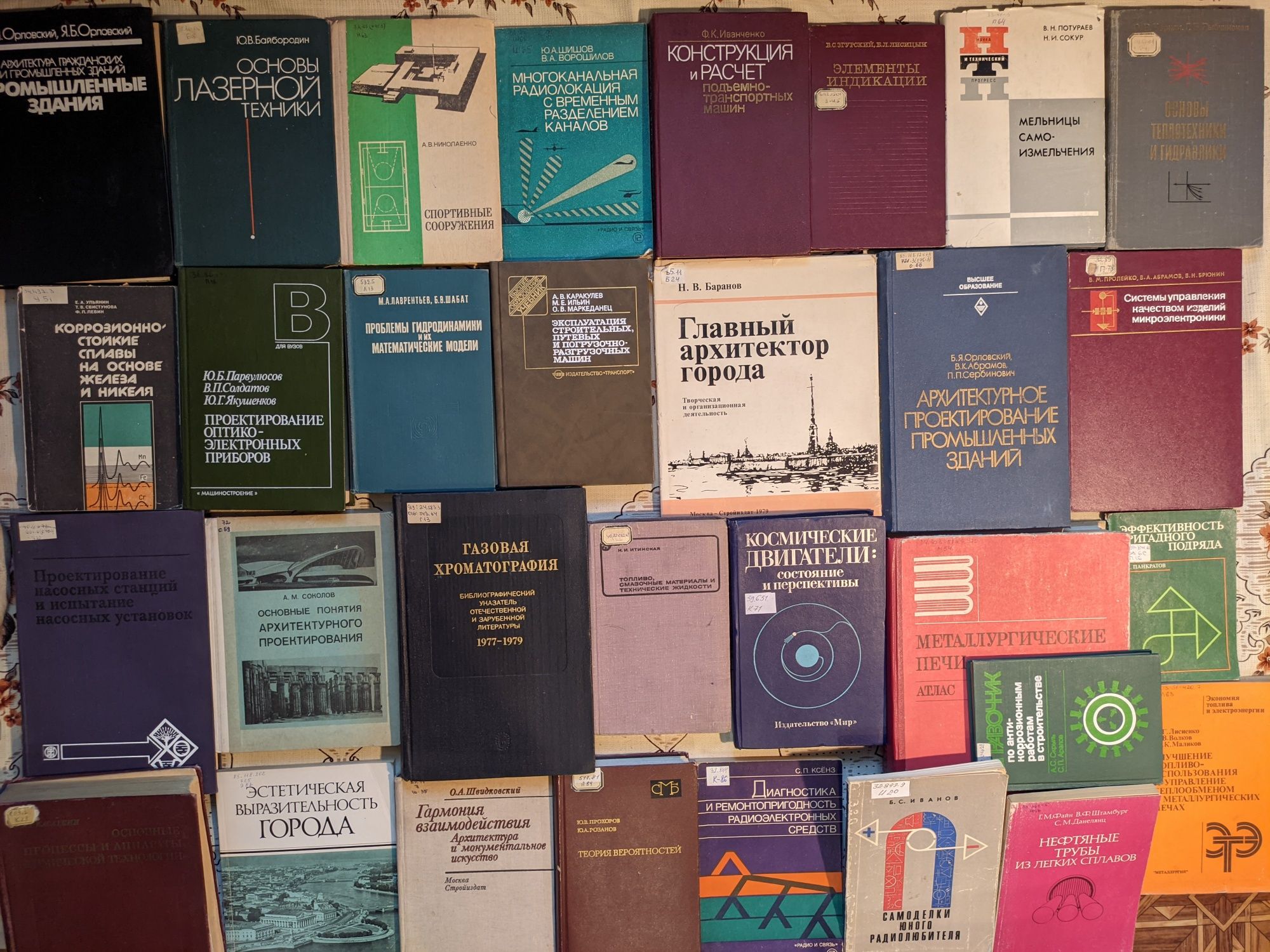 4ч Різні технічні, наукові книги, архітектура, будівництво, техніка