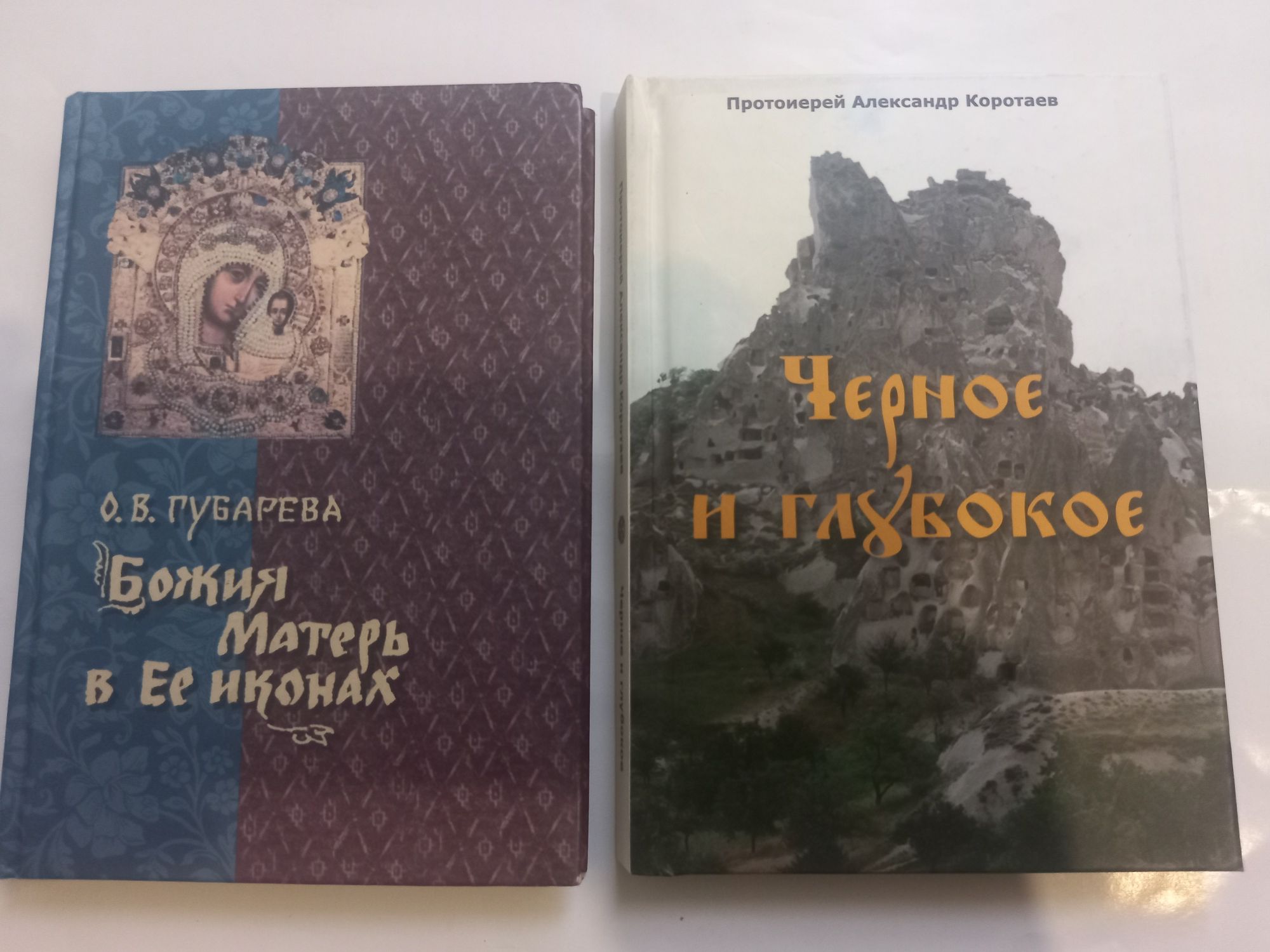 Православные книги