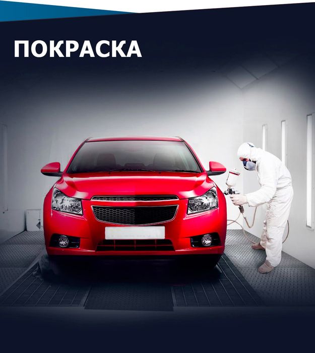Покраска авто, фарбування авто, поліровка фар