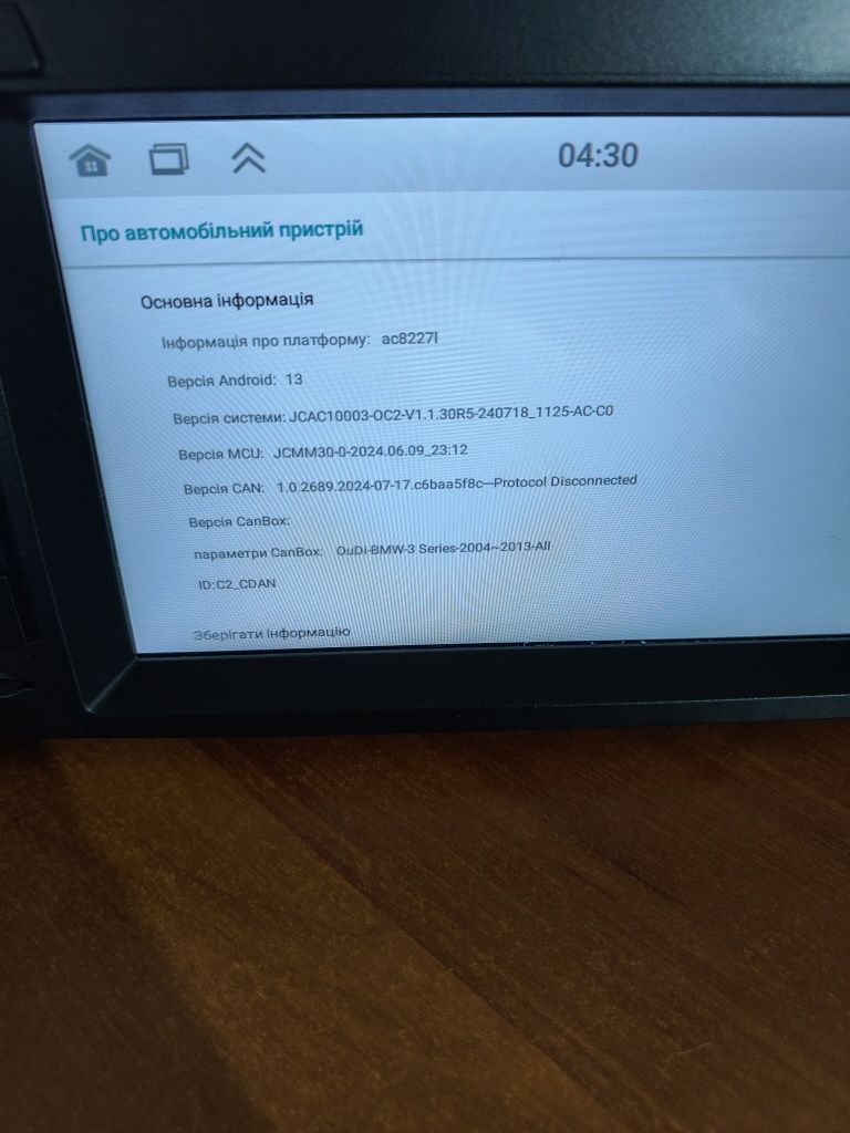 Автомобільна магнітола Android 13 2/64Gb для BMW 3 E90/E91/E92/E93