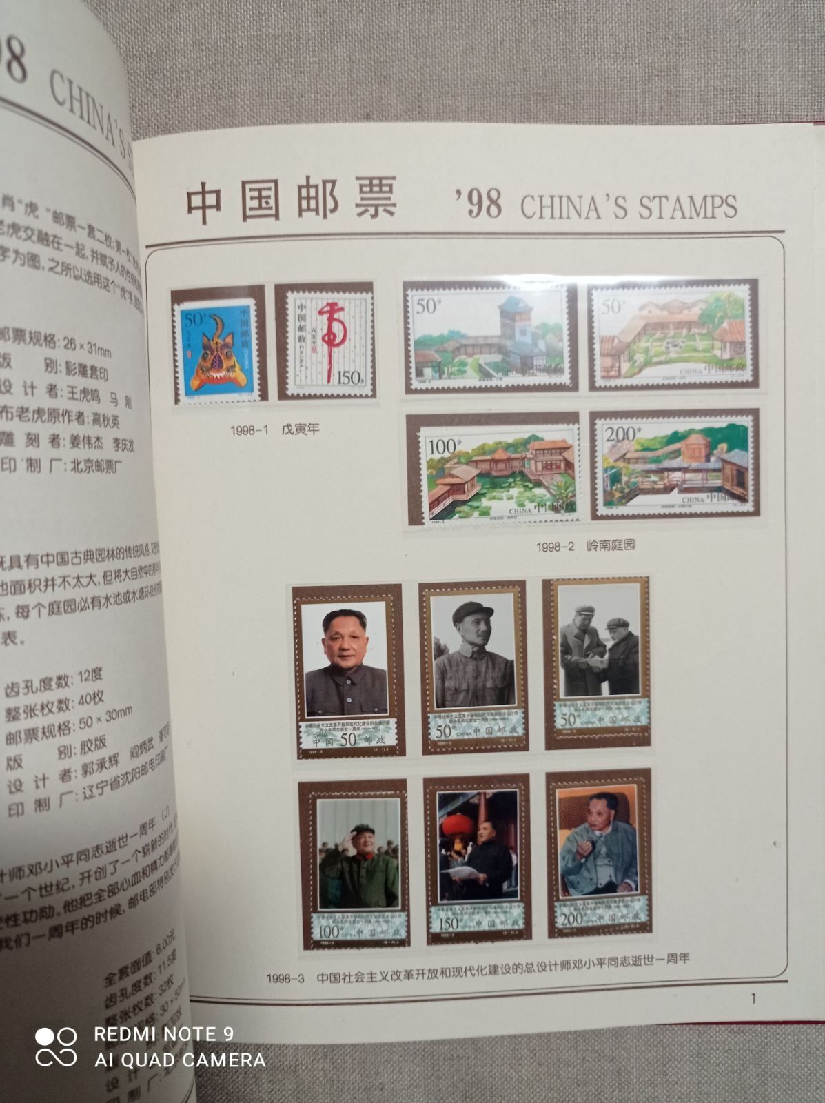 Ежегодный альбом с марками China's Stamps 1998