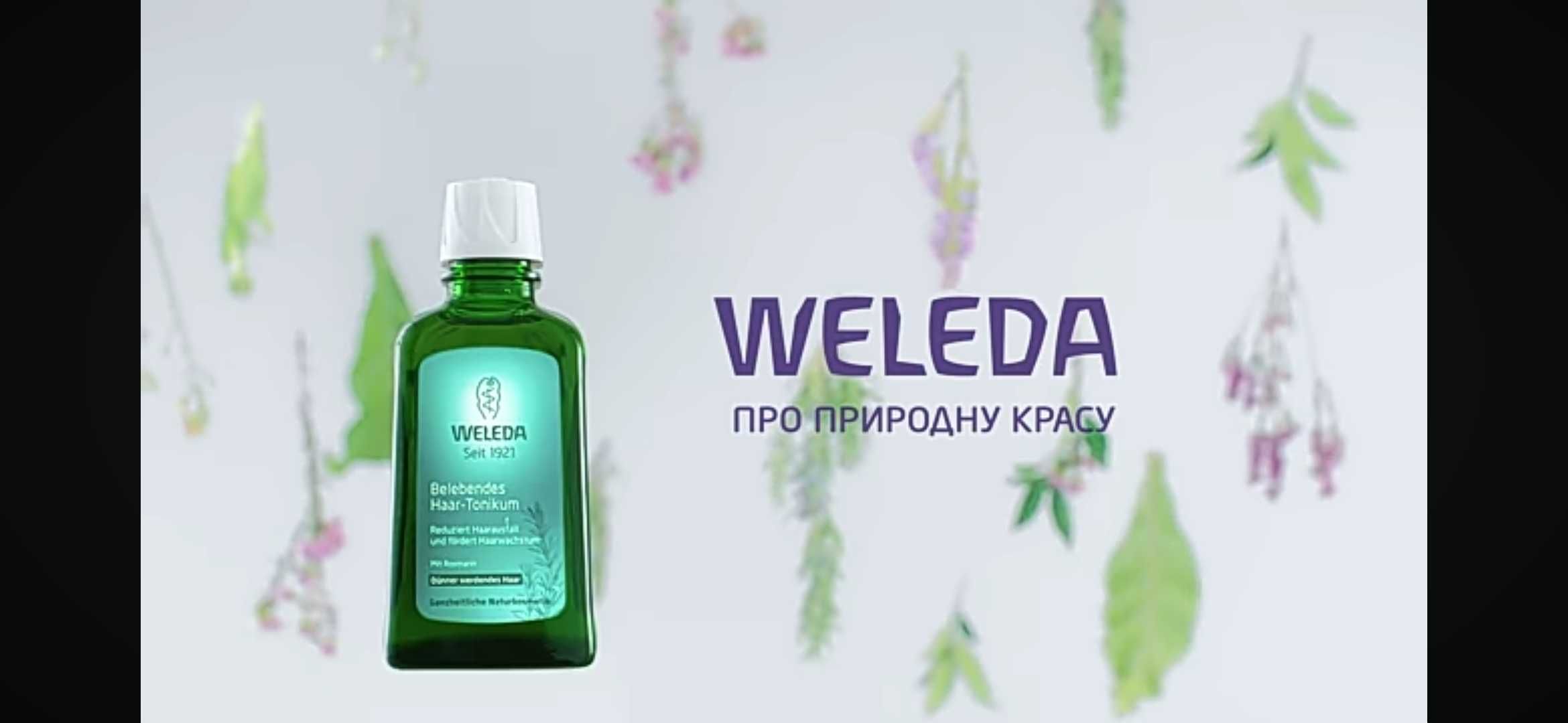 Тоник Weleda розмариновый, 100