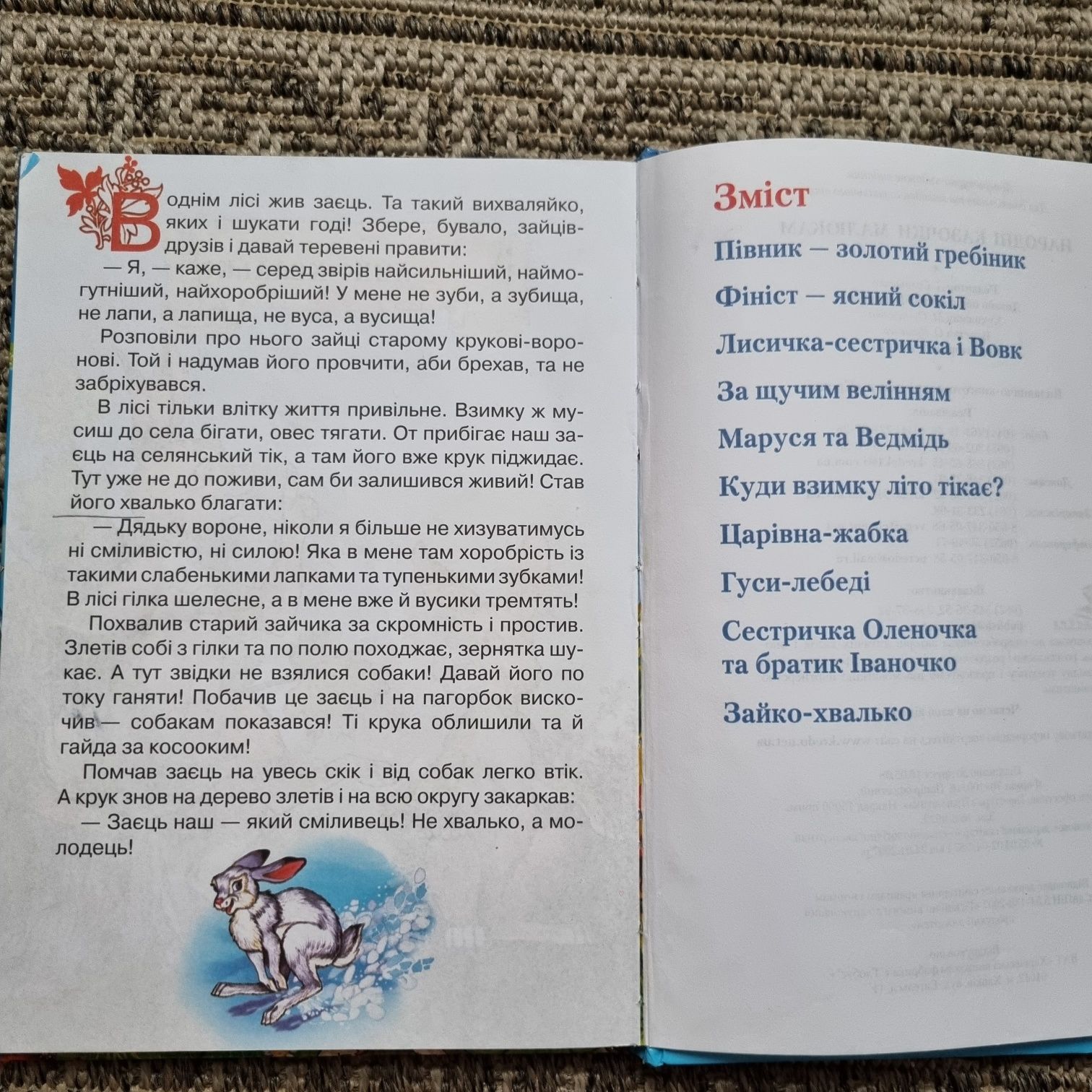 36 і 6 котів-детективів, Галина Вдовиченко