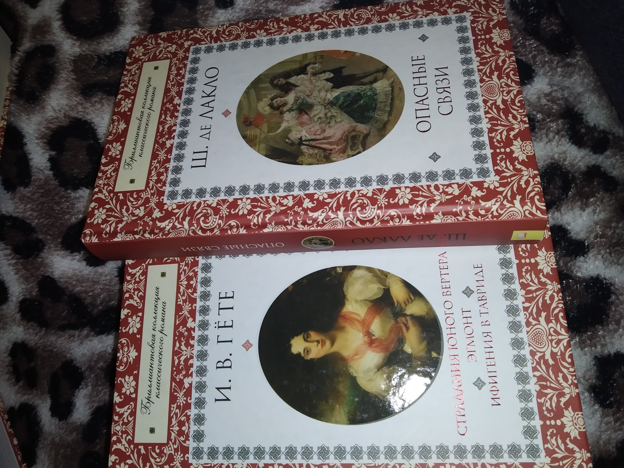 Колекція класичних романів
