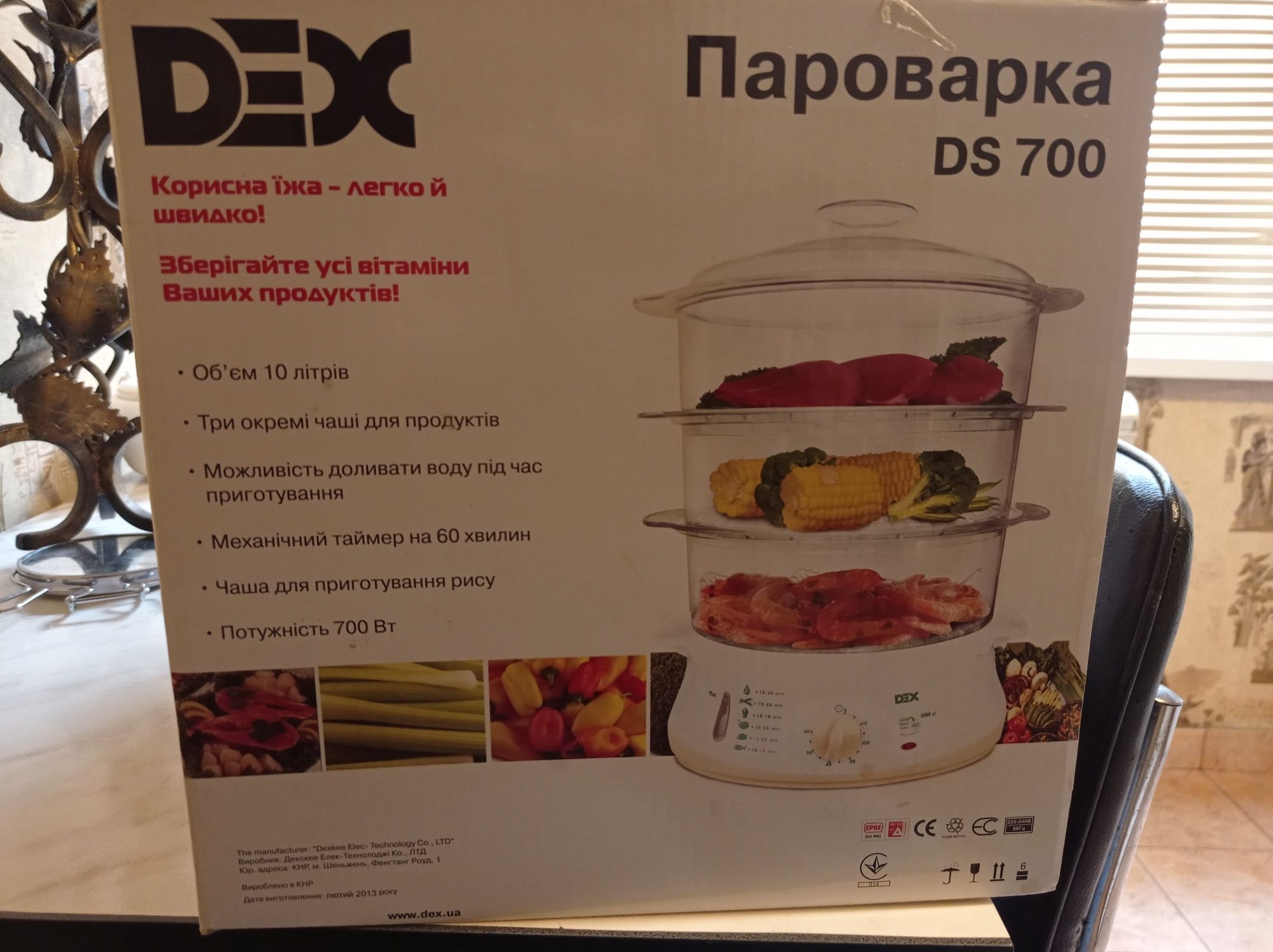 Пароварка DEX DS 700