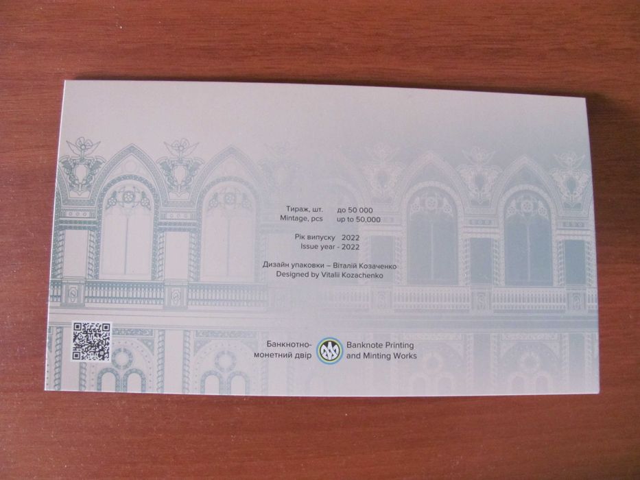 500грн 300років з дня нар. Г.Сковороди в сувенірній упаковці