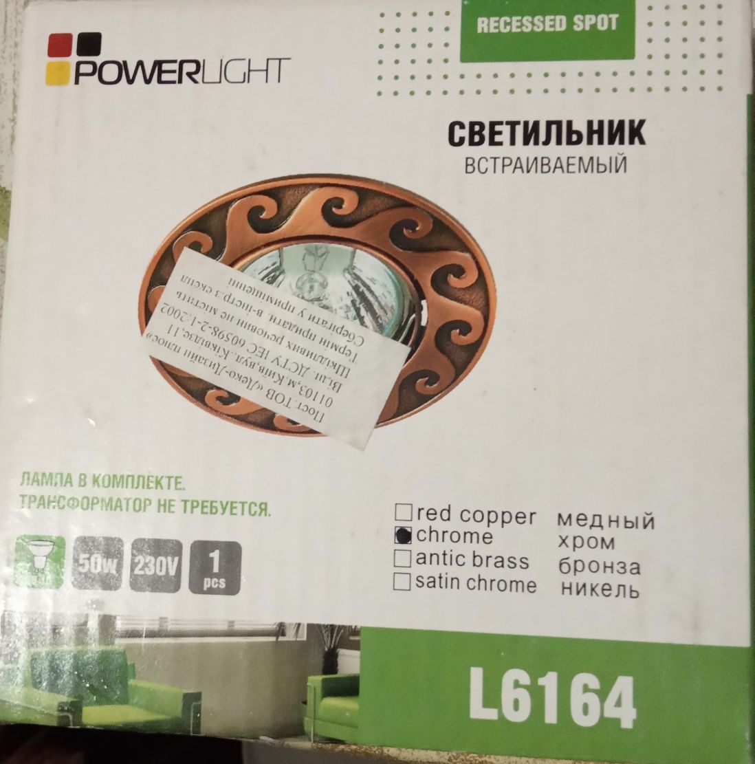 Светильник встраиваемый POWER LIGHT