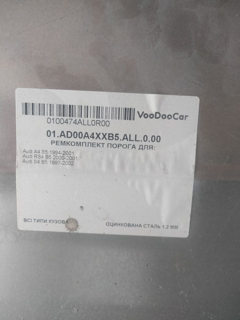 Продам поріг правий на ауді А4